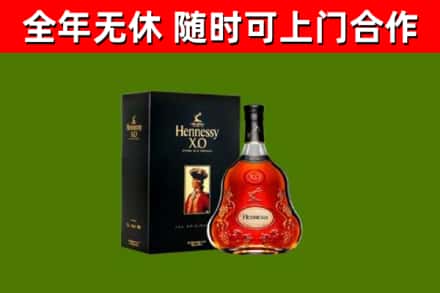 恩施烟酒回收轩尼诗XO.jpg